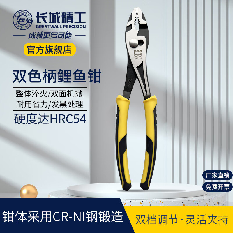 Great Wall carp pliers multi-functional auto repair tool water pipe pliers fish mouth pliers fish tail pliers 160mm 6 inches 200106A