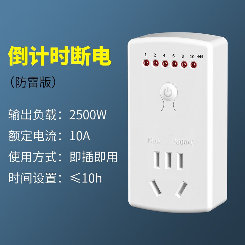 Ouhuayuan PY08 electric vehicle battery charging timer automatic power off timing socket switch countdown protector lightning protection model 5 holes with lightning protection