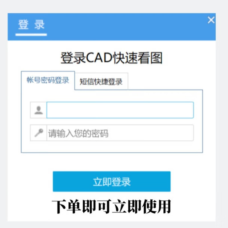 CAD Quick Viewing VIP members have permanent one-day exclusive access to one-year and one-month quick drawing comparison CAD to PDF viewing daily experience card