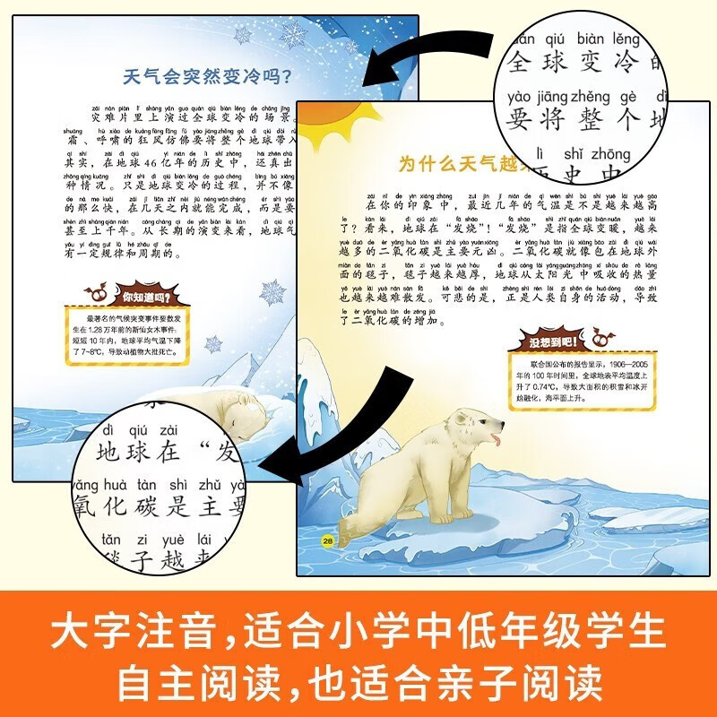 One Hundred Thousand Whys phonetic version full set of 40 official genuine children's books for children aged 6-12 years old Children's Publishing House comics children's popular science encyclopedia children's picture books One Hundred Thousand Whys toddler version 3-6 years old parent-child reading kindergarten bedtime story book must-read extracurricular reading books for primary school students in second and third grade Jingdong self-operated winter and summer vacation book list