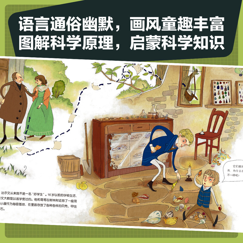 Scientists Who Changed the World (a total of 10 volumes, a set of books to understand the lives of 10 great scientists, Einstein, Marie Curie, Edison, Faraday, Darwin, Wright brothers, Newton, Galileo, Hua Luogeng, Hawking, suitable for 3-12 years old)