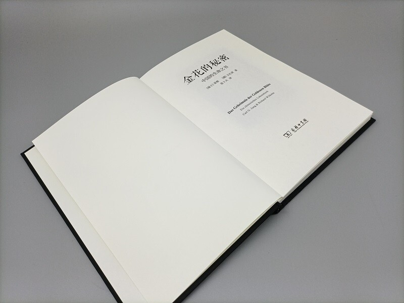 The Secret of the Golden Flower, China’s Book of Life, Interpreting Chinese Taoist Wisdom to Reveal the Deep Mysteries of Chinese Culture