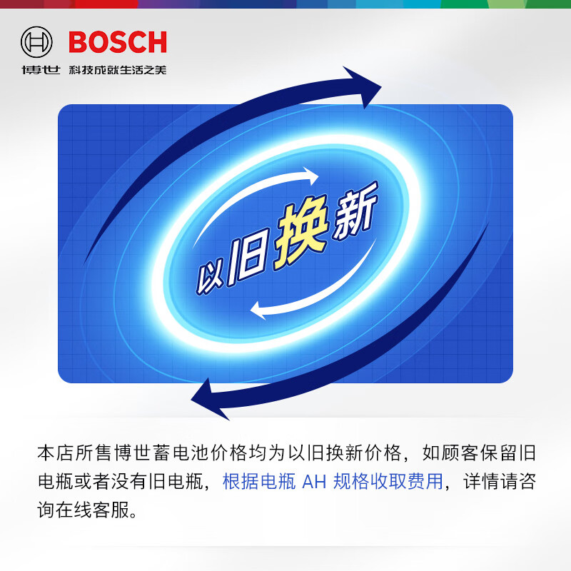 Bosch (BOSCH) Bosch battery car battery 12V maintenance-free lead-acid battery start-stop series trade-in AGM 80 compatible model consultation online customer service