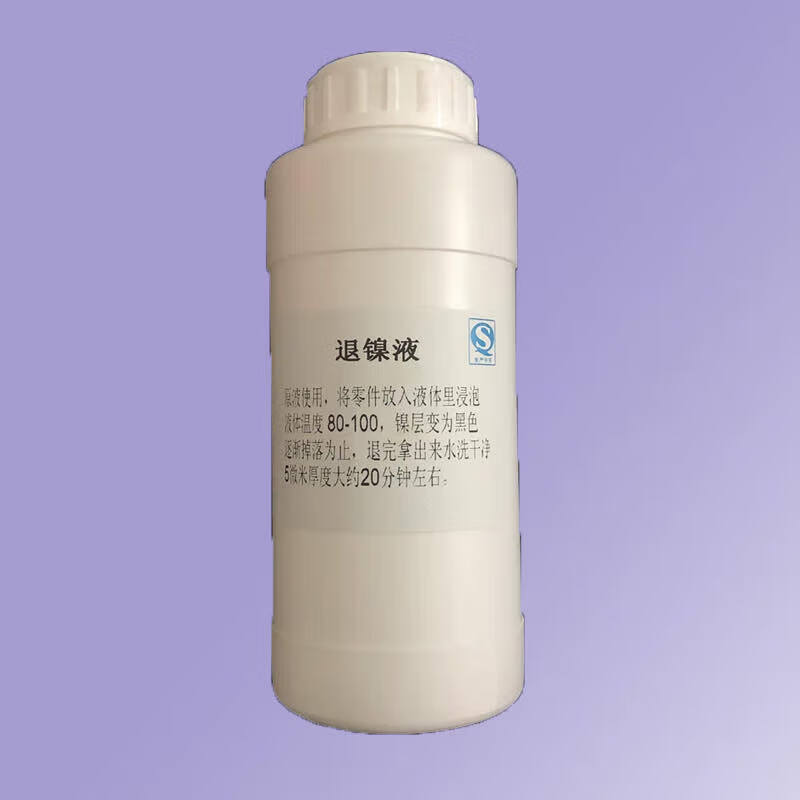 YHGFEE stripping agent, stripping liquid, vacuum liquid, nickel stripping liquid, zinc stripping liquid, chemical chromium stripping, environmentally friendly gold stripping water, silver stripping liquid 1 catties