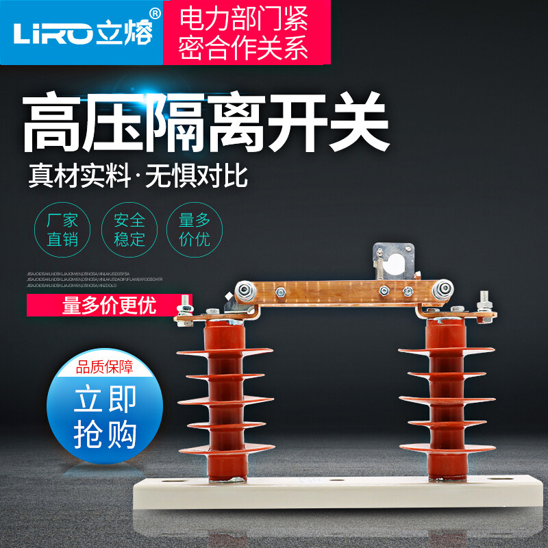 10 kV outdoor high voltage isolating switch HGW9-12G new composite transformer column knife gate ceramic GW9-10kv/630A1000 old silicone rubber 630A