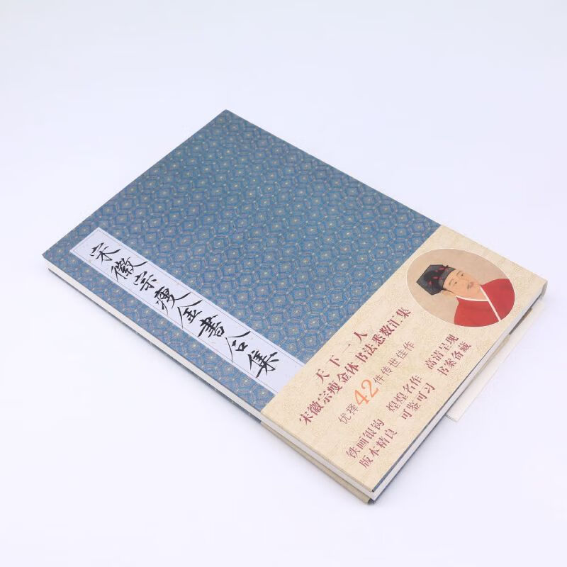 Genuine Xinhua Bookstore Collection of Song Huizong’s Thin Gold Books None Calligraphy and Seal Engraving