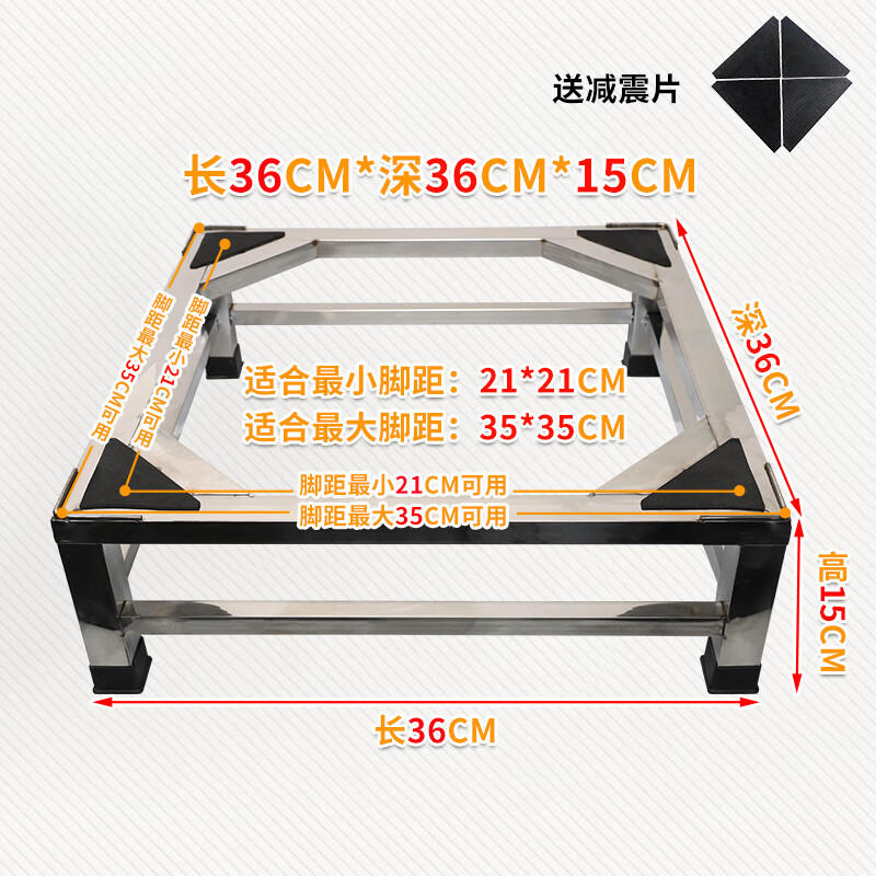 Suitable for Little Swan stainless steel washing machine base frame heightened bracket drum pulsator fully automatic universal washing machine refrigerator shelf 36*36*15 double layer