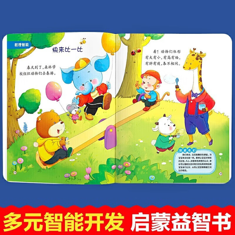 Early childhood education books for 2-year-old baby picture books, a complete set of 4 authentic books, 0-1 to 3-year-old children's educational books for 2-year-olds, 1- to 2-and-a-half-year-old baby cognitive books, books suitable for three-year-olds, kindergarten textbooks, readings, educating me, developing intelligence, reading encyclopedia