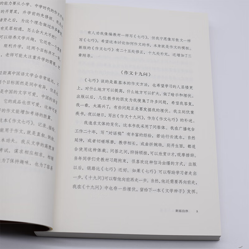 Wang Dingjun's Six Compositions 