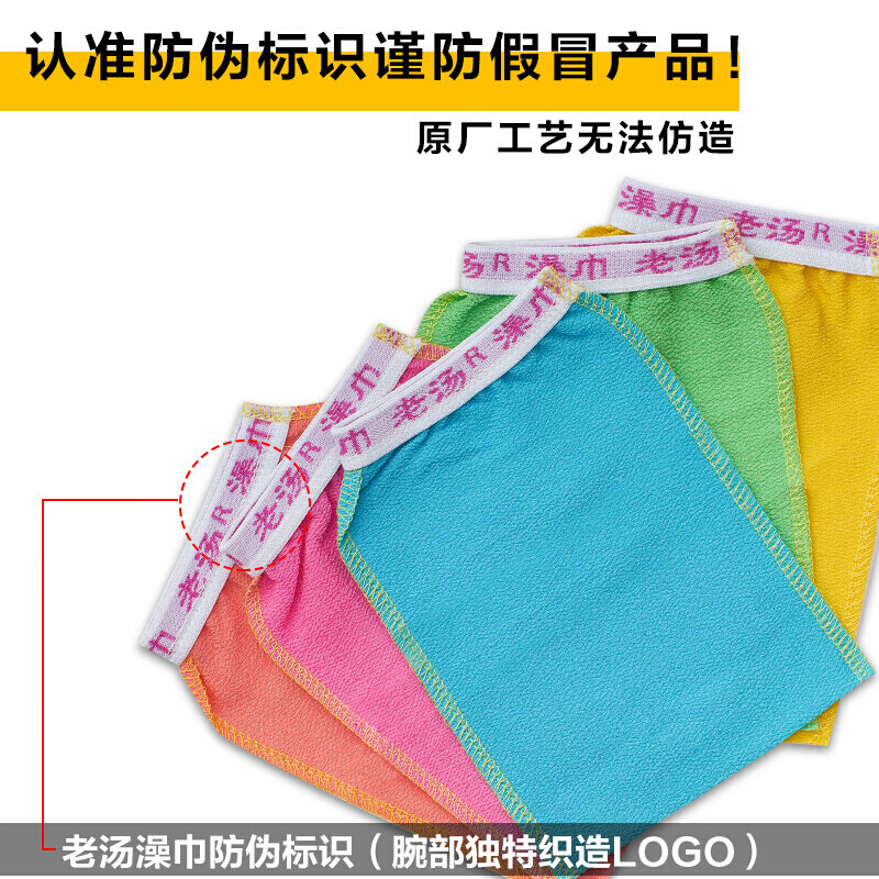 Bath towel, single-layer thin double-sided bath towel, strong mud rub and decontamination bath gloves, creative bath towel, five-piece Laotang single-layer medium-grit bath towel