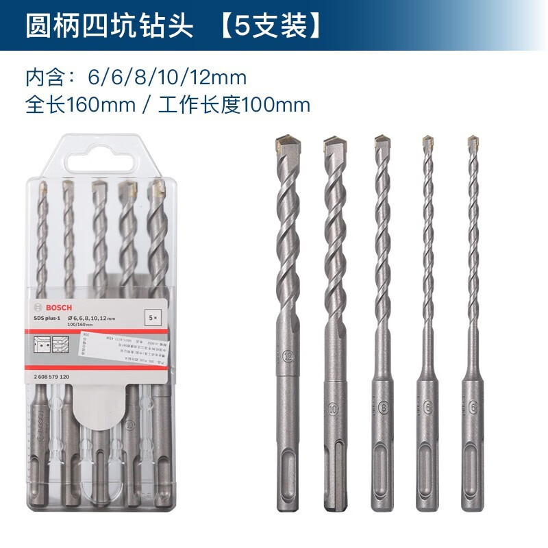 Bosch Bosch electric hammer drill bit round shank four pit drill 1 series set 6/6/8/10/12*160mm210mm accessories 6 6 8 10 12 round shank four pit 1 (length 160mm)