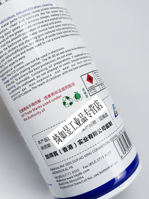 W-80 anti-rust lubrication and rust remover Jadebao w80 multi-functional mold metal moisture-proof and friction-eliminating liquid spray W-80-550ML