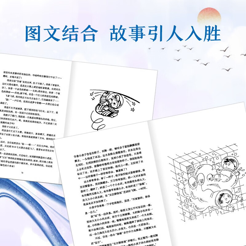 PHS's Journey into the Future/100 Classic Books Series of 100 Years Science Fiction Enlightenment Readings to Inspire Children's Creativity Summer Homework Summer Connection between Primary and Secondary Schools Summer Connection between Primary and Secondary School Students