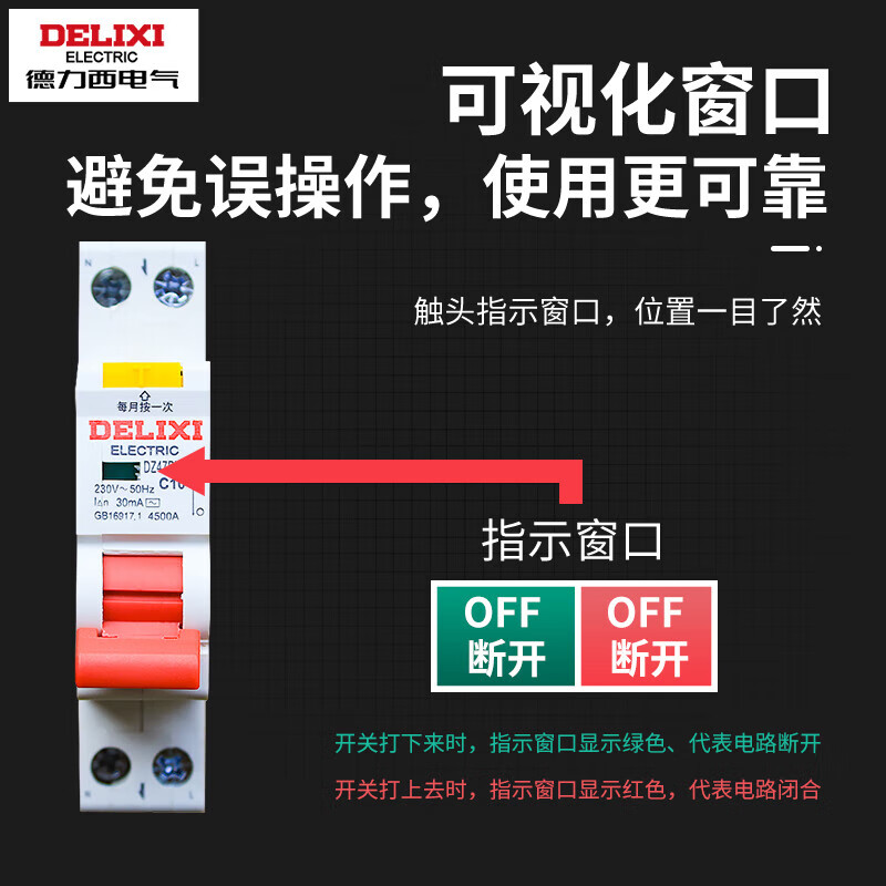 Deli leakage protection DZ47PLES single chip single hole circuit breaker 1p air switch with leakage protection 63A 1P