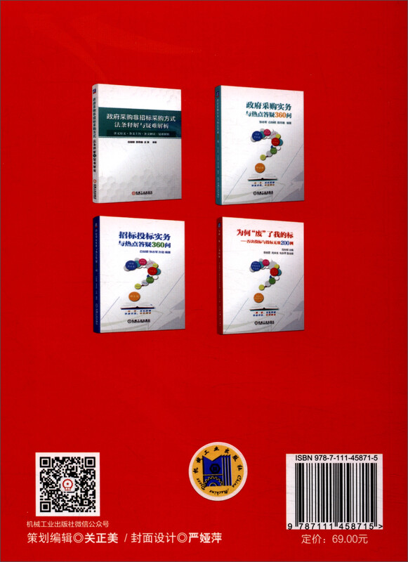 Why was my bid scrapped? 200 cases of rejected bids and invalid bids. One case analysis. Highly targeted. Tendering and bidding practices. Examples of scrapped bids.
