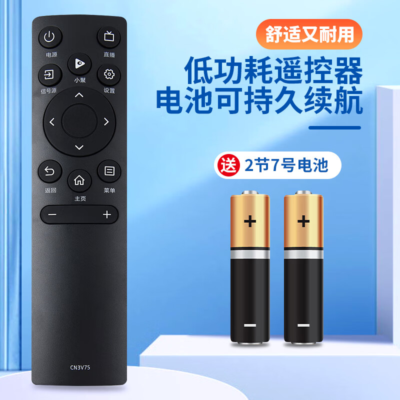 Lelandi is suitable for Hisense TV remote control CN3A75/CN3V75 5A69 3A57/17 CRF3A68Hisense universal Vidda TV L8098