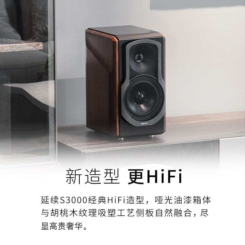 Edifier (EDIFIER) S2000MKIII New Classic HIFI Level 2.0 Active Speaker Bluetooth Speaker Computer Audio TV Audio Home Hi-Fi Gift