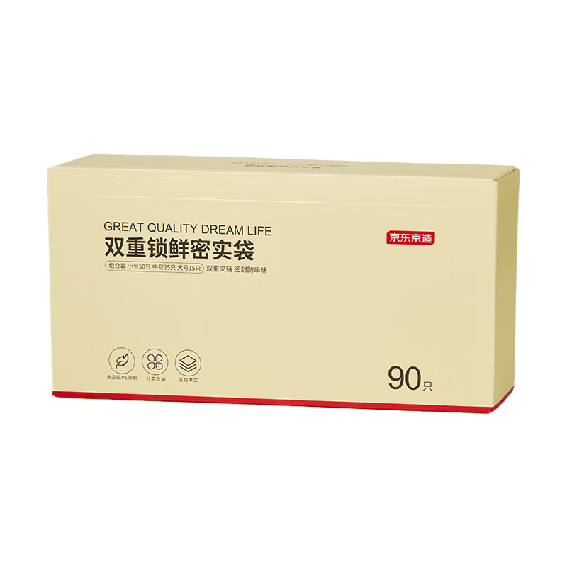 Made in Tokyo, sealed bags, food-grade freshness combination, barbecue camping dense bags, 15 large, 25 small, 50 pcs, 90 pcs