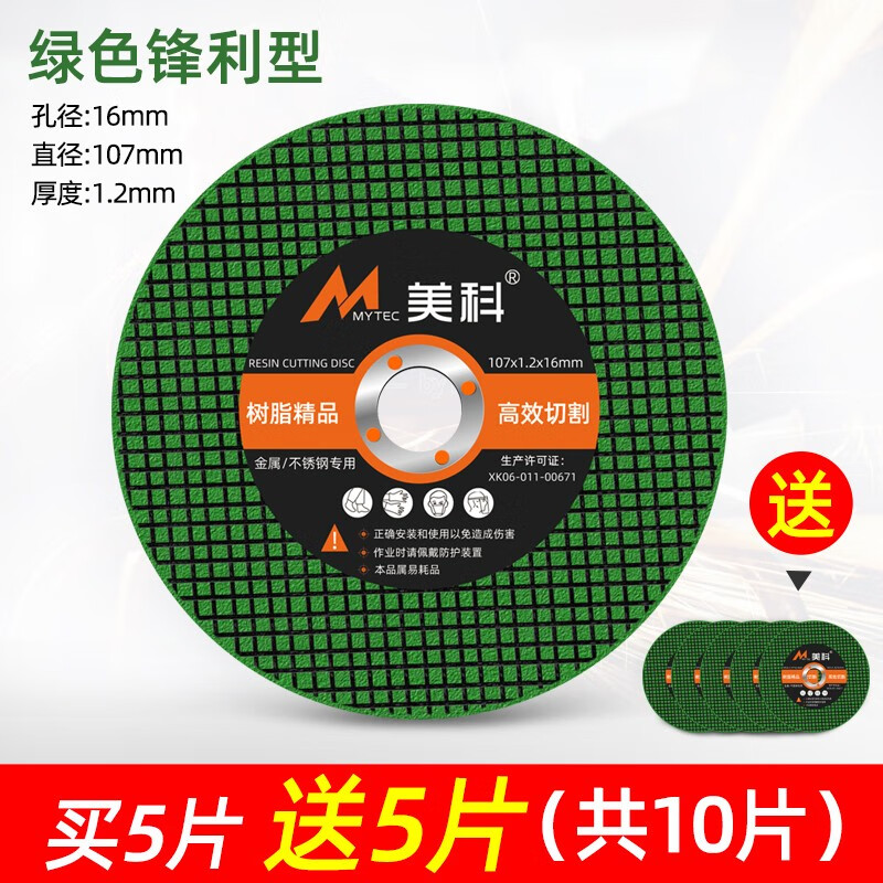MYTEC angle grinder cutting blade stainless steel metal 100 grinding wheel blade tile stone polisher concrete angle grinder saw blade green blade sharp type 10 pieces in total