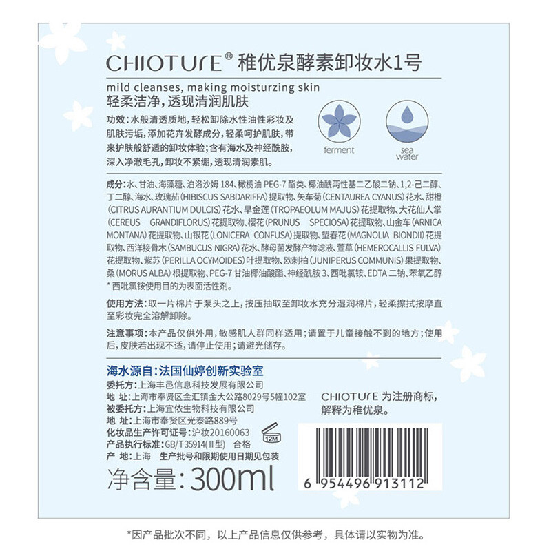 Zhiyouquan makeup remover 300ml deep cleansing gentle makeup remover girls gift non-irritating gift girls boys new year gift