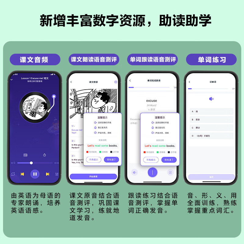 New Concept English 1 Beginner English Student's Book (Smart Edition with video overview of key points, text audio, word reading, word practice, text reading pronunciation assessment) Zero-based introduction, zero-based self-study, primary and secondary school English, Foreign Language Research Press