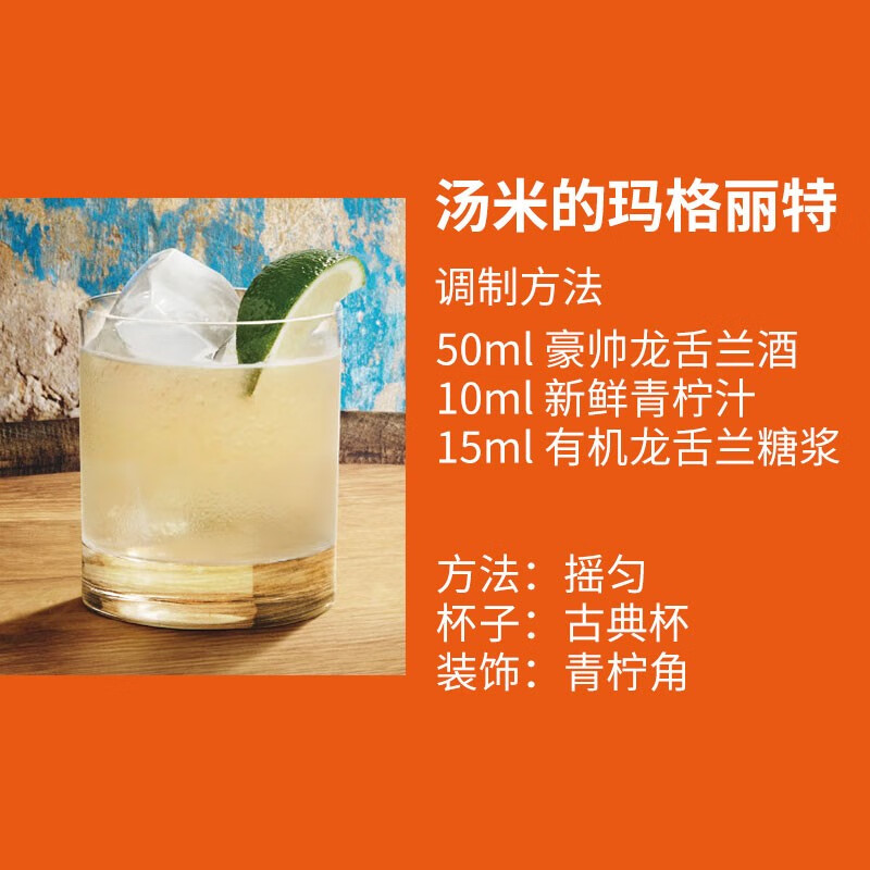 Jose Cuervo Wine, Jose Cuervo Gold, Traditional Gold, Mexico Tequila 700ml