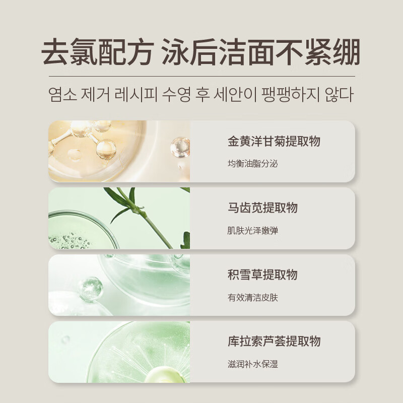 Tondi Dechlorinated Amino Acid Facial Cleanser Women's Swimming Equipment Cleaning and Moisturizing Facial Cleanser Travel Size 100g