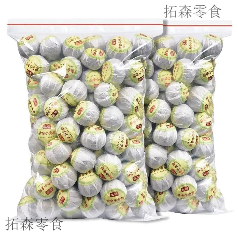 Weiting Xinhui Xiaoqinggan Pu'er Tea Tangerine Peel Ten Years Palace Orange Pu'er Tea Ripe Tea Wholesale 600g/2 Bags (Large Portion)