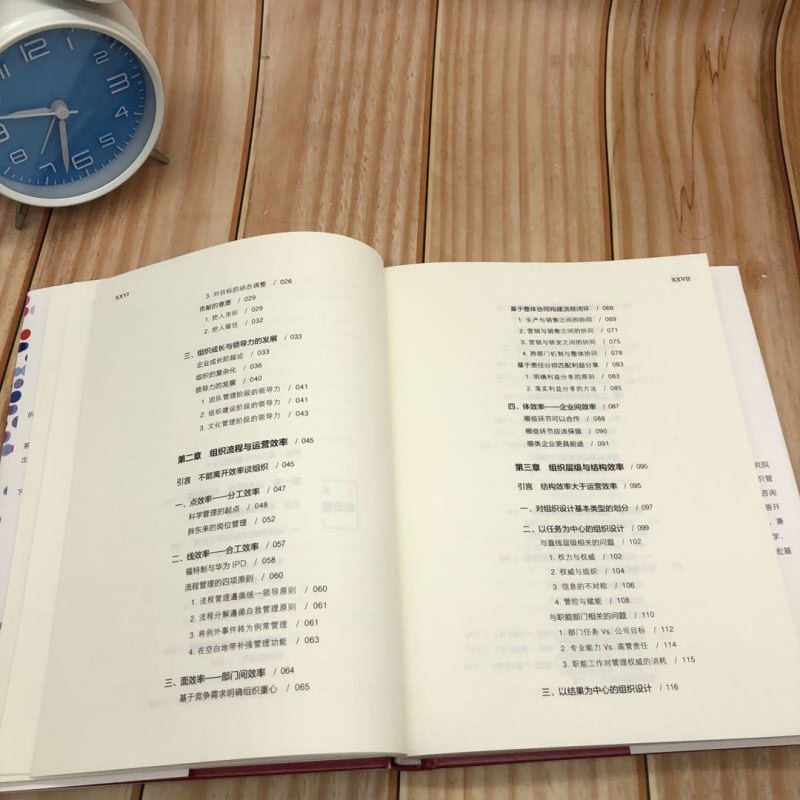 Organizational logic