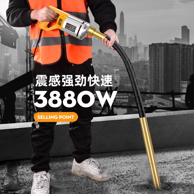 Zhuomeng portable concrete vibrator vibrator small cement vibrator single-phase electric 220V 2880W 35 type 1 meter rod