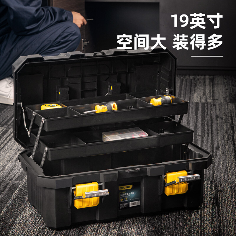 Deli strengthened three-layer folding tool box plastic storage box multi-functional repair household hardware storage box 19 inches
