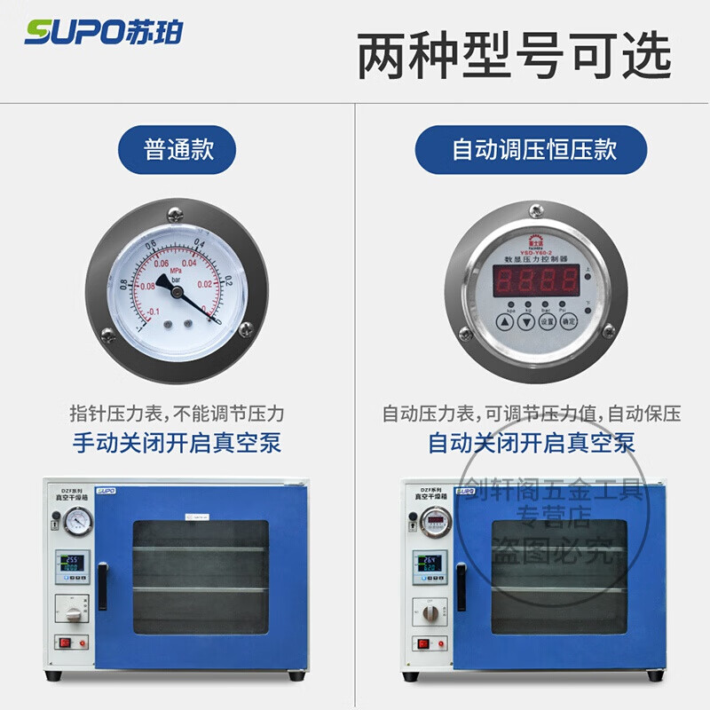 Soper vacuum drying oven experimental vacuum oven vacuum dryer electric heating constant temperature drying oven industrial oven DZF6020 plastic spray liner ordinary model 25l