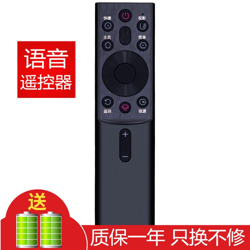 Jingke suitable for CHANGHONG Changhong TV remote control Bluetooth voice LCD 55A4US 65A4US