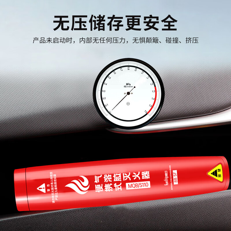 Quxing Aerosol Fire Extinguisher Home Car Tesla BYD Electric Vehicle Security Patrol 0 Pressure No Residue Portable