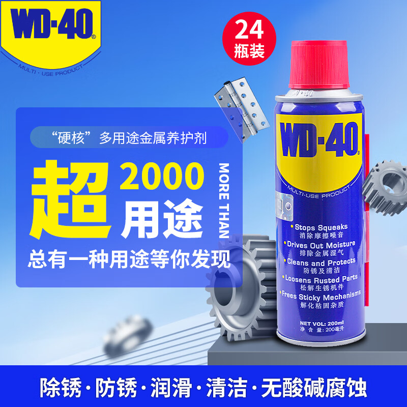 WD-40 rust removal, lubrication, dehumidification and rust inhibitor, screw loosening agent WD40 anti-rust oil, electrical appliance cleaning and oil stain remover, lubricating oil maintenance, multi-purpose metal rust remover 200ml X 24 bottles