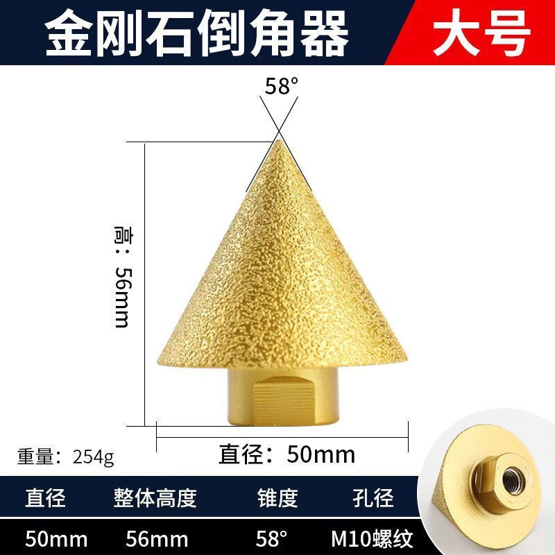 An Junsheng diamond chamferer conical dry drill bit tile marble stone hole expander umbrella angle grinder hole opener large size 50 mm