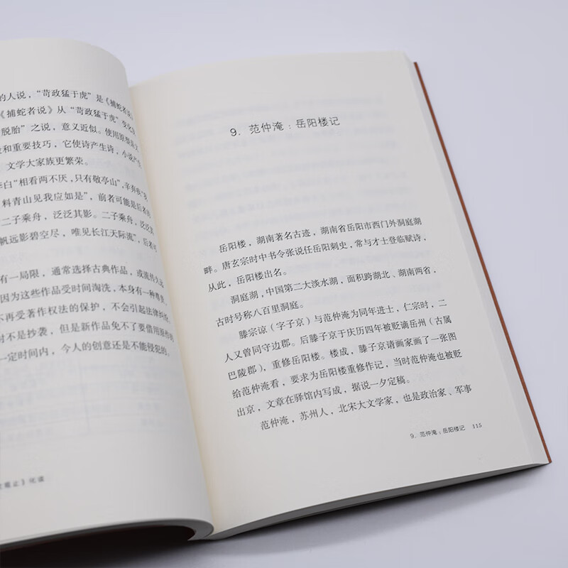 Wang Dingjun's Six Compositions 