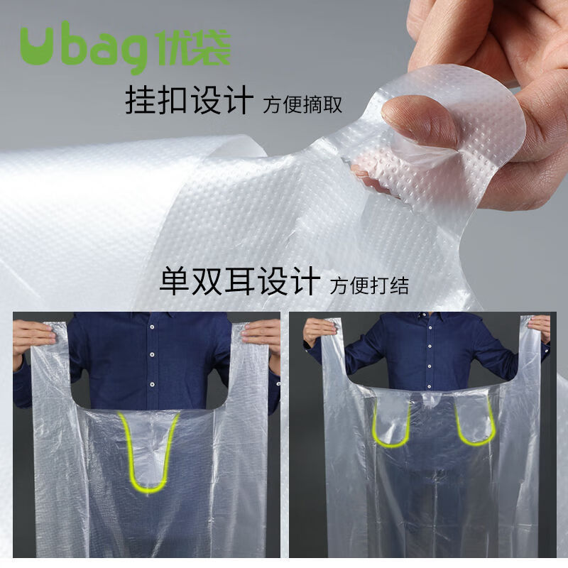 Jieyi white thickened transparent plastic bag large quilt storage moving packing bag extra large portable vest bag white thickened 82*125 ten