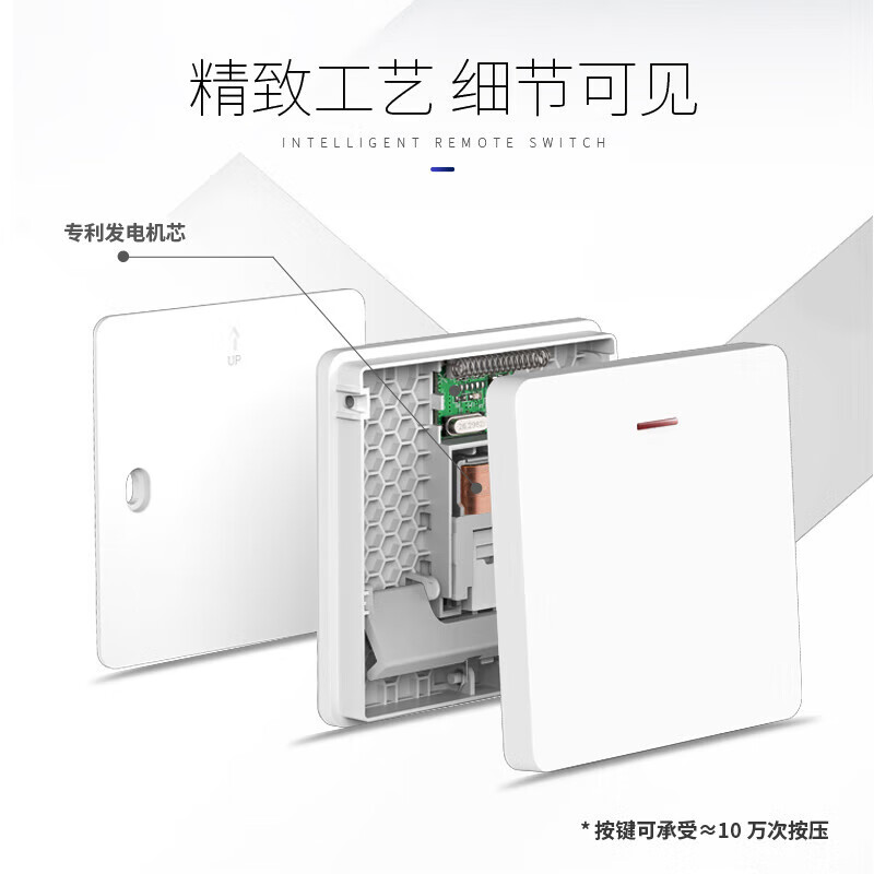 Heidemann wireless remote control switch panel wiring-free 220v intelligent control lamp head dual control random sticker Yabai 021P two for one