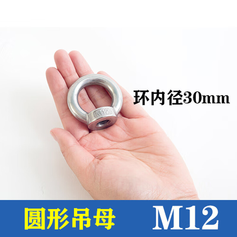 Jianyi 304 stainless steel lifting eye nut triangular Japanese ring nut marine lifting eye nut M6M8M10 M12 round lifting nut no specifications