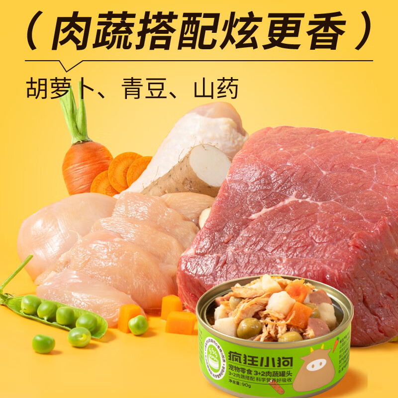 Crazy Puppy Dog Snacks 3+2 Canned Meat and Vegetables 90g