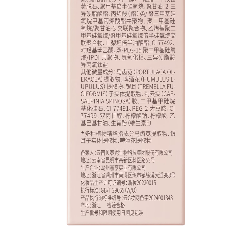 Ji Rui (ZA) For Dry and Sensitive Skin, Light Invisible Softening Essence Foundation Milk OC0W Water Porcelain Soft White 5ml New Year's Gift