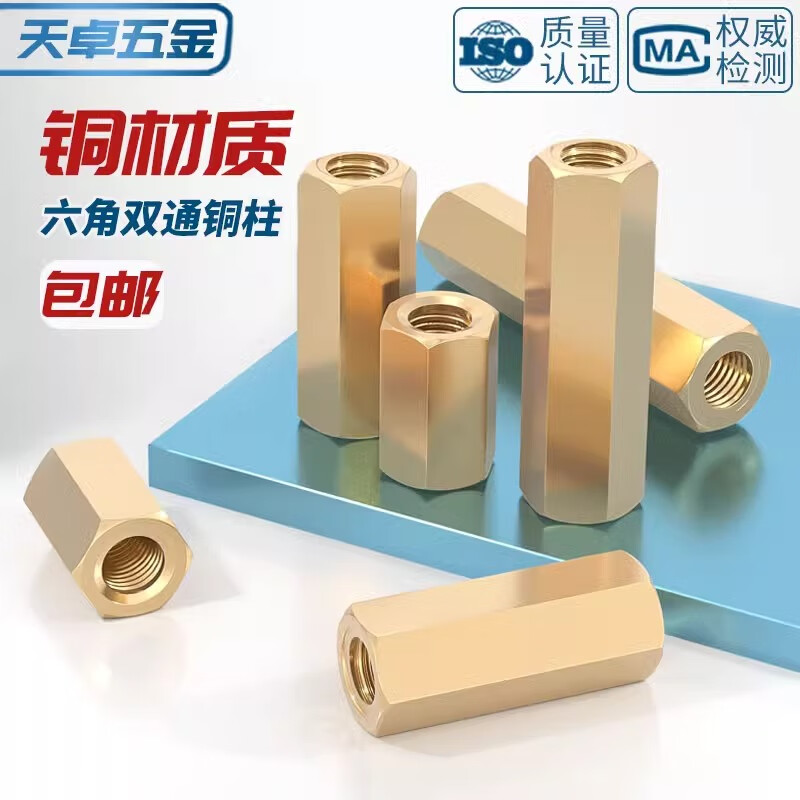 Tianzhuo Hardware M2M2.5M3M4M5M6 double-way hexagonal copper column isolation column nut column hollow chassis motherboard computer board stud M3*10 20 pieces