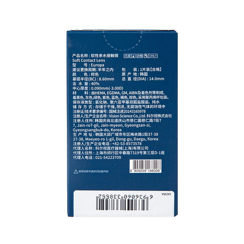 T-gardenflanmy series t-garden colored contact lenses half-yearly disposable 1 piece * 2 boxes of color contact lenses sandwich technology jazz black waffle 0 degrees