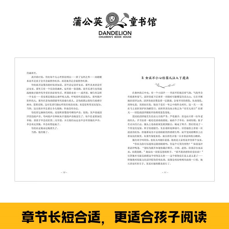 <Dandelion International Award Novel> (6 volumes in total)