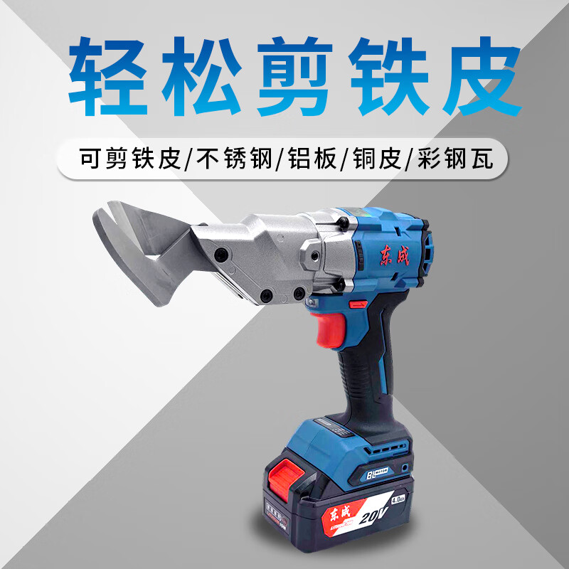 Dongcheng rechargeable brushless electric scissors handheld rechargeable scissors diamond mesh stainless steel aluminum plate iron sheet DCJJ1.6 two DCJJ1.6 one charge one charge 8.0Ah