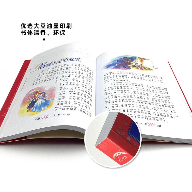 One Thousand and One Nights painted children's phonetic version, a classic series shared by children around the world, genuine 7-10 year old world famous books, story pinyin readings, primary school students' first, second, third, fourth, fifth and sixth grade fairy tale extracurricular reading books (China Environmental Labeling Products, Green Printing)