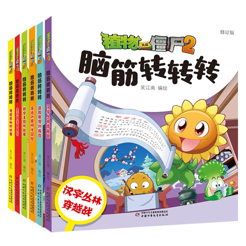 Brainstorm Plants vs. Zombies 2 (set of 6 volumes) (7-10 years old) Children's Day gift for girls and boys