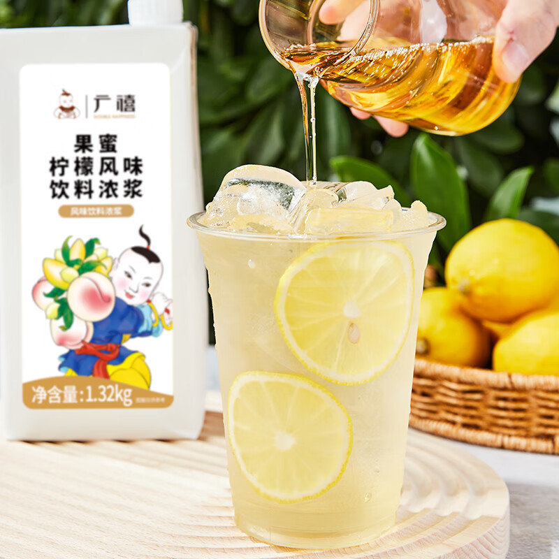 Guangxi Premium Lemon Fruit Nectar Drink Serum 1.32kg Handmade Lemon Tea Lemon Fruit Tea Beverage Companion Special