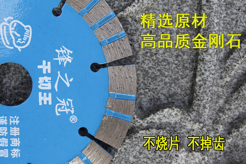 Wen Yijia custom-made Crown of Kings dry cutting diamond saw blade marble granite dry hanging special cutting machine angle grinder saw blue straight wave 50 pieces